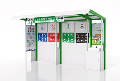 小區帶洗手盆垃圾分類亭圖片