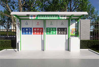 小區帶洗手盆垃圾分類亭