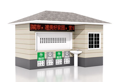 小型垃圾分類房定制