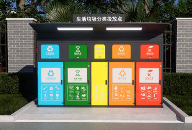 太陽能供電小區垃圾分類箱定制