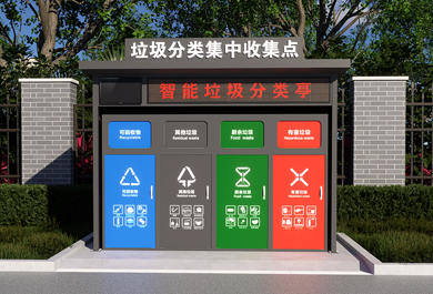 智能垃圾分類箱LED宣傳屏液晶廣告屏
