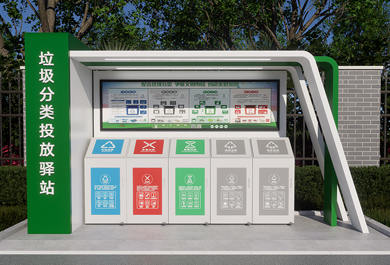 垃圾分類收集亭定制垃圾分類投放驛站廠家直供