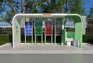 垃圾分類收集亭廠家直供支持OEM貼牌