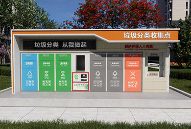 智能感應投放垃圾房殺菌除臭遠程監控