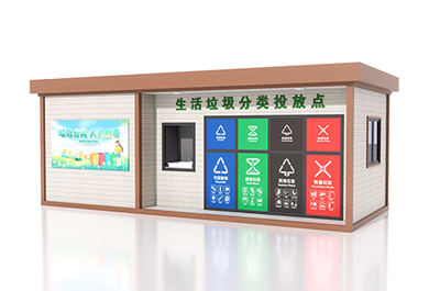 四分類垃圾收集房