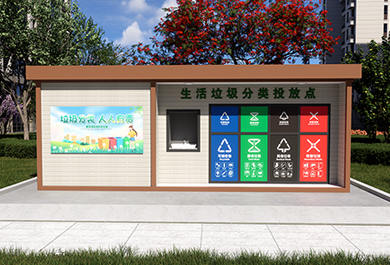 四分類垃圾收集房實景圖片