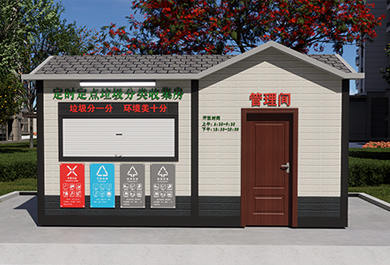 定時定點垃圾分類收集房實景圖片