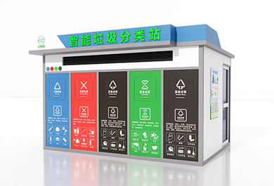 小區垃圾分類站定制