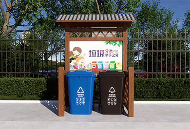 兩分類垃圾分類收集亭