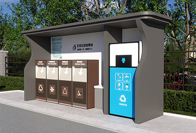 鋼結構垃圾分類亭帶洗手池