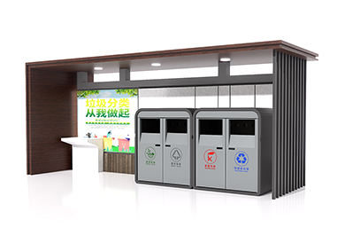 防雨防曬垃圾分類亭